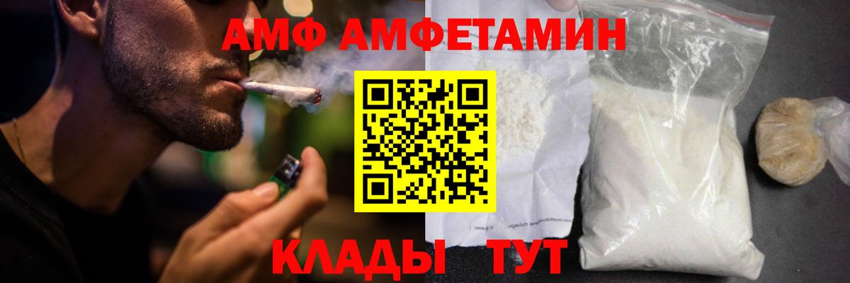 АМФЕТАМИН VHQ Краснокамск