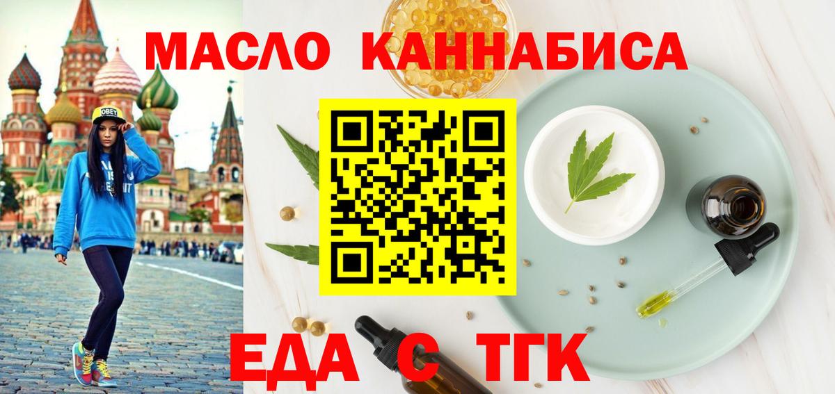Краснокамск  Canna-Cookies конопля  Вход с VPN 