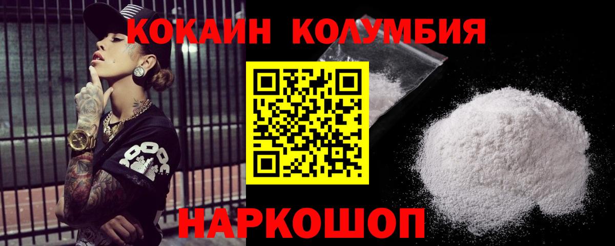 Cocaine 97% Краснокамск