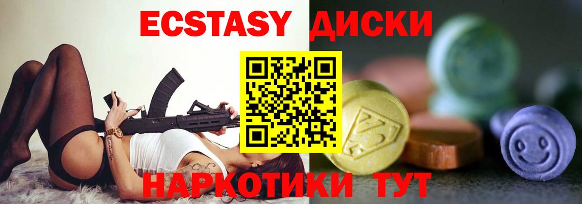ЭКСТАЗИ 99% Краснокамск
