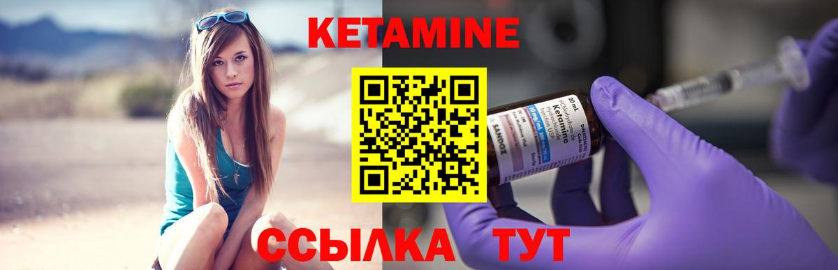   сайт  Кетамин ketamine  Вход с VPN  мориарти состав  Краснокамск  Кетамин VHQ 