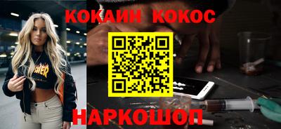 кокаин VHQ Усть-Илимск