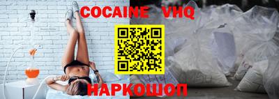 кокаин VHQ Усть-Илимск
