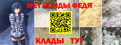метамфетамин Уссурийск