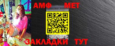 метамфетамин Уссурийск