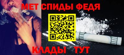 метамфетамин Уссурийск