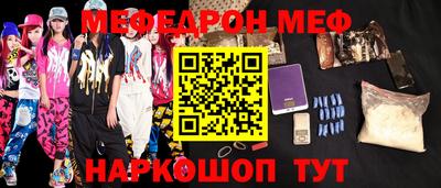 метамфетамин Уссурийск
