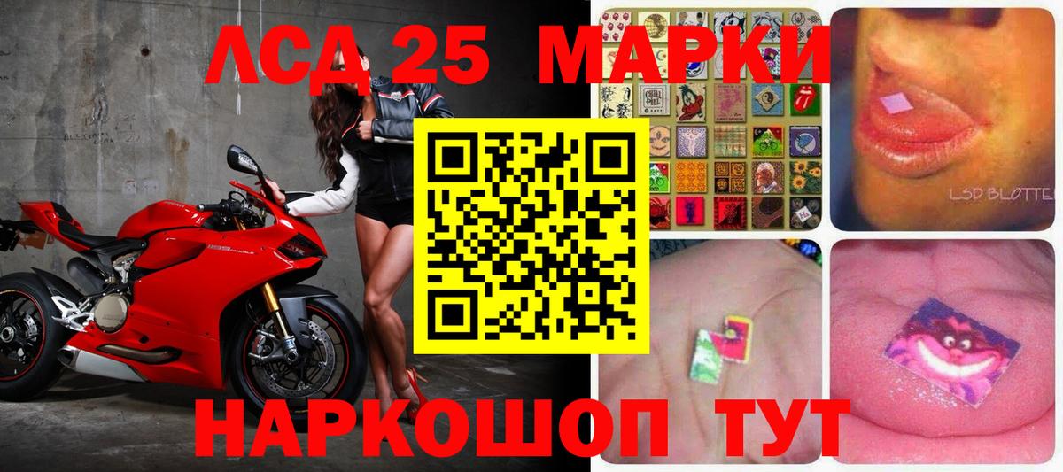 Лсд 25 экстази  Вход с VPN  Краснокамск  ЛСД экстази ecstasy 