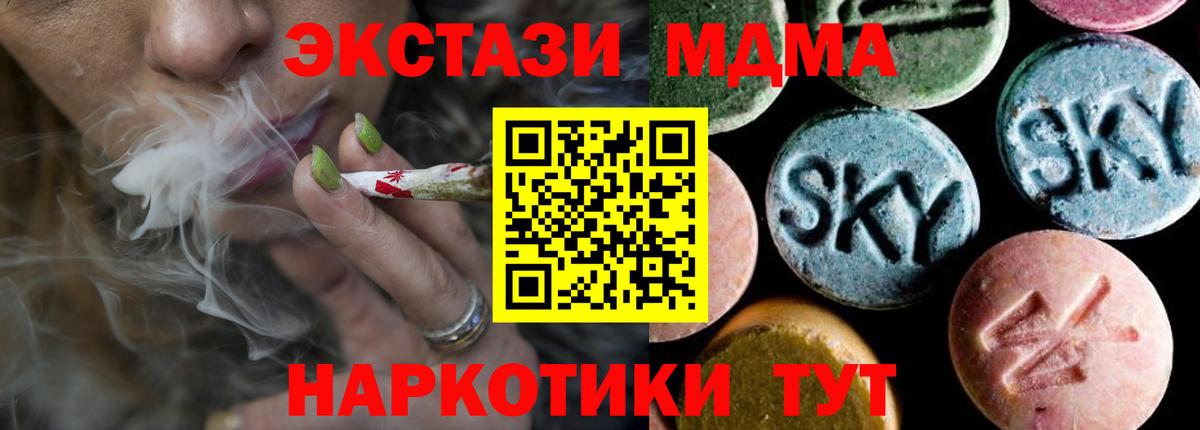МДМА  МДМА VHQ  Вход с VPN  Краснокамск  MDMA Molly 