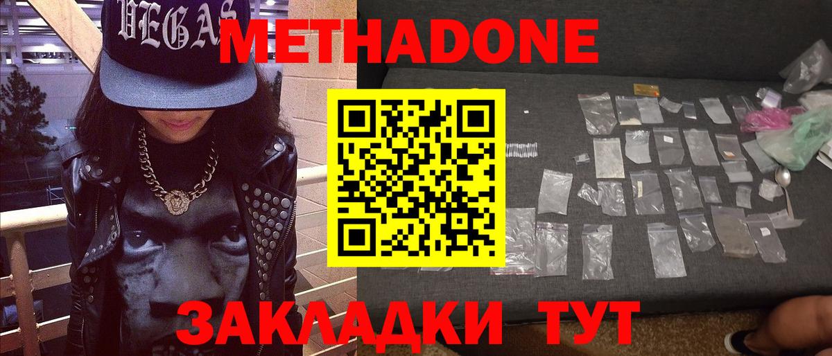 Метадон VHQ  Вход с VPN  Краснокамск  МЕТАДОН мёд 