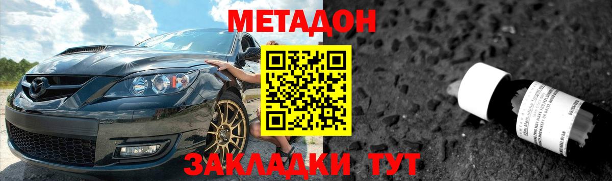 МЕТАДОН VHQ Краснокамск