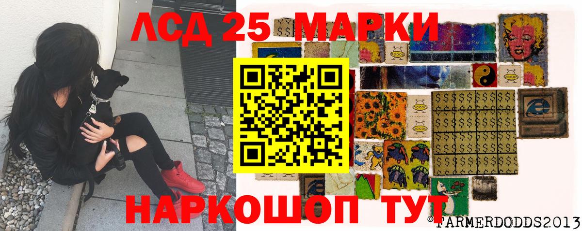 Марки NBOMe  Марки N-bome 1500мкг  Вход с VPN  Краснокамск 