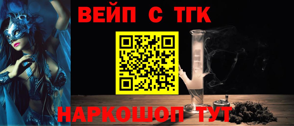 ТГК вейп с тгк Краснокамск