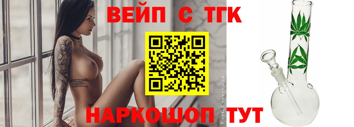 цены   Дистиллят ТГК жижа  Вход с VPN  Краснокамск 